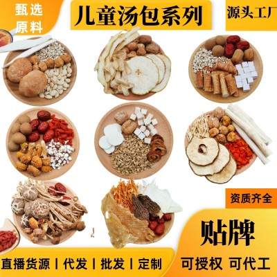 广东汤料包靓汤煲汤料炖汤养生四季汤料包四神汤茅根竹蔗工 厂批发图5