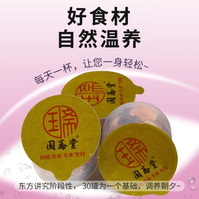 国斋堂 茯苓百合酸枣仁茶花茶 本草逸眠小罐子装礼盒装500克/罐图3