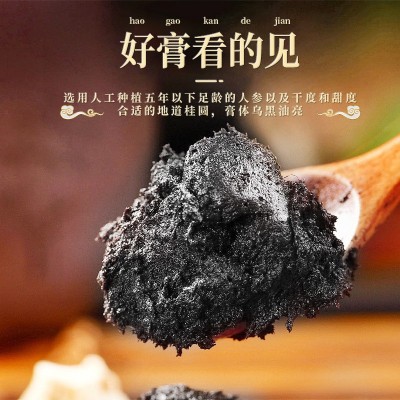 人参桂圆玉灵膏正品批发玉灵膏古法蒸制气血膏方柴火蒸制女神膏滋图2