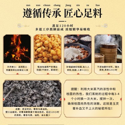 人参桂圆玉灵膏正品批发玉灵膏古法蒸制气血膏方柴火蒸制女神膏滋图3