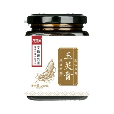 人参桂圆玉灵膏正品批发玉灵膏古法蒸制气血膏方柴火蒸制女神膏滋图5
