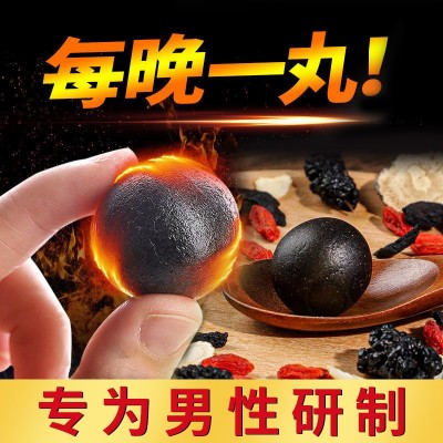 鹿鞭丸正品纯度高 鹿鞭丸批发人参黄精桑葚丸男性养生丸滋补丸子图3