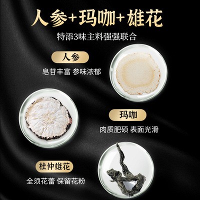人参黄精杜仲雄花茶批发人参黄精小罐装养生茶男人十宝五肾宝花茶图3
