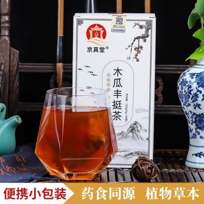 木瓜丰挺茶 丰韵茶女人木瓜葛根茶玫瑰红枣麦芽茶厂家一件代发图2