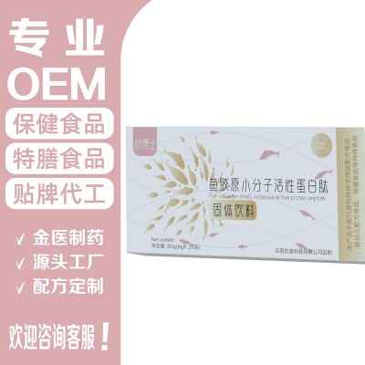 小分子胶原蛋白肽蛋白粉食品级冲剂现货批发oem定制加工品 质保证图2
