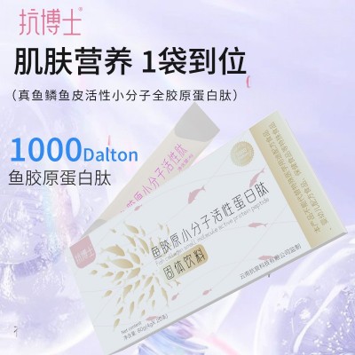 小分子胶原蛋白肽蛋白粉食品级冲剂现货批发oem定制加工品 质保证图3