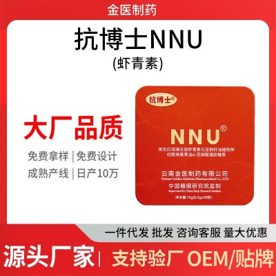 金医制药虾青素软胶囊源头工厂雨生红球藻原料基地批发一站式服务图2