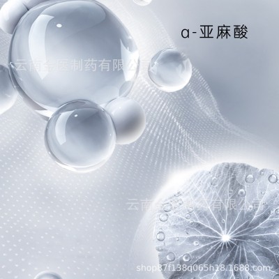 金医制药虾青素软胶囊源头工厂雨生红球藻原料基地批发一站式服务图4