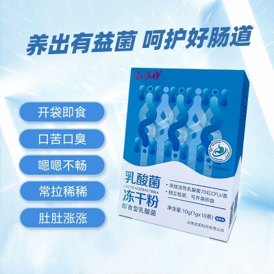 官方MKI乳酸菌冻干粉现货批发OEM贴牌代工活性乳酸菌粉 厂家直销图2