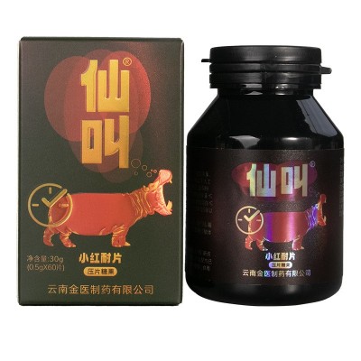 仙叫小红耐片压片糖果玛咖粉黄精牡蛎肽工厂直发OEM贴牌定制代加图5