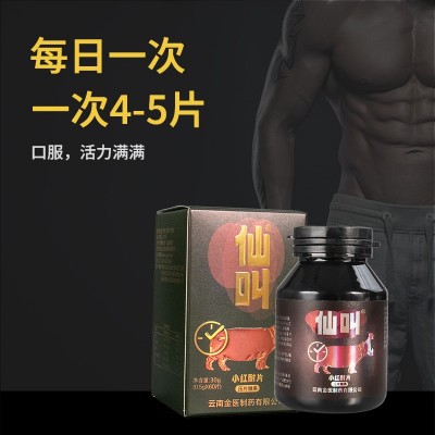 仙叫小红耐片压片糖果玛咖粉黄精牡蛎肽工厂直发OEM贴牌定制代加图3