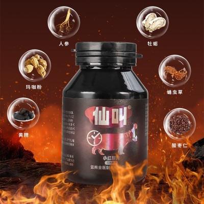 仙叫小红耐片压片糖果玛咖粉黄精牡蛎肽工厂直发OEM贴牌定制代加图2