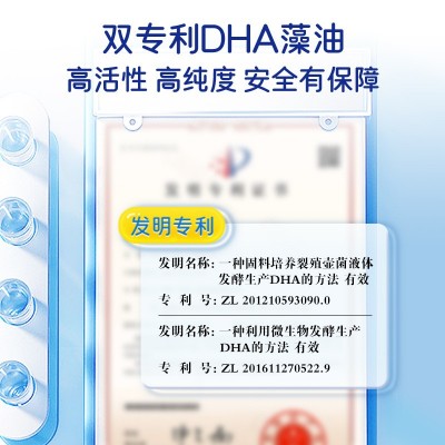 【VIK DHA藻油凝胶糖果】双专利原料，高纯度图3