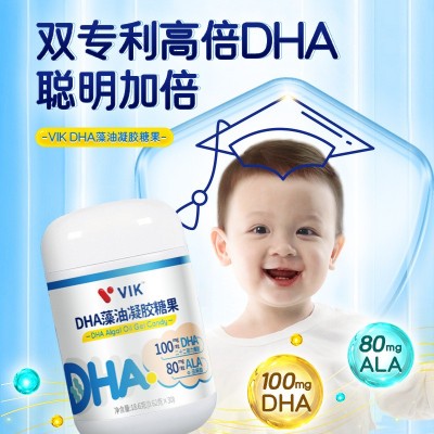 【VIK DHA藻油凝胶糖果】双专利原料，高纯度图2