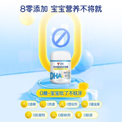 【VIK DHA藻油凝胶糖果】双专利原料，高纯度图4