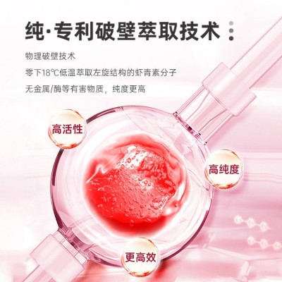【VIK磷虾油虾青素凝胶糖果】30粒纸盒图2