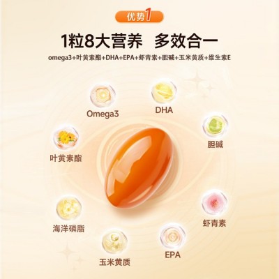 【VIK磷虾油叶黄素酯凝胶糖果】60粒纸盒图3