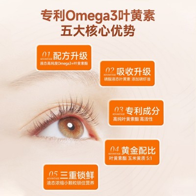 【VIK磷虾油叶黄素酯凝胶糖果】60粒纸盒图5