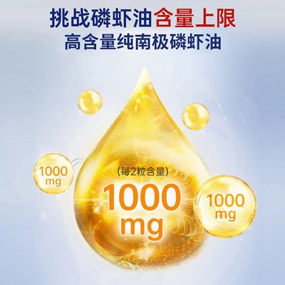 【VIKrill南极磷虾油凝胶糖果60粒】心脑呵护磷虾油进口原料 食品图4