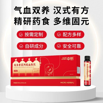 定制双参黄芪阿胶血饮 养气血阿胶饮代工 血红白蛋白肽药食工厂图2