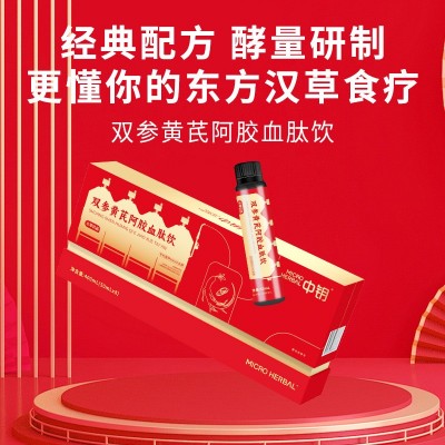 定制双参黄芪阿胶血饮 养气血阿胶饮代工 血红白蛋白肽药食工厂图3
