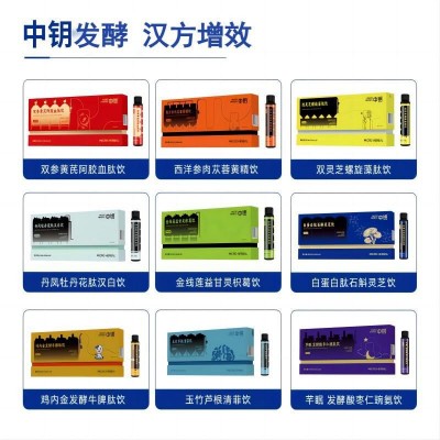 定制红参阿胶气血汉方饮 红参阿胶血肽饮代工 红参发酵液中药工厂图3
