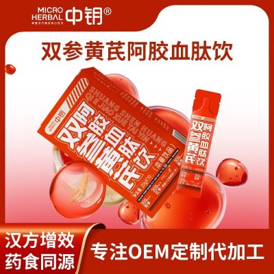 双参黄芪阿胶肽饮代工 红参液气血肽定制 双参阿胶发酵饮本草工厂图2