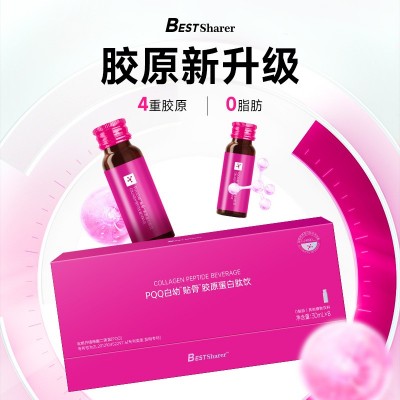 快手直播蛋蛋同款BESTSharePQQ白幼贴骨胶原蛋白肽饮 升级版3.0图3