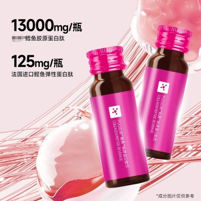 快手直播蛋蛋同款BESTSharePQQ白幼贴骨胶原蛋白肽饮 升级版3.0图2