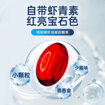 千佰秀南极磷虾油鱼油60粒凝胶糖果DHA虾青素中老年推荐 现货批发图4