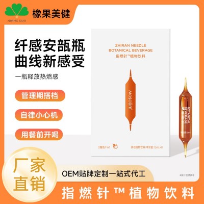 Mosolim指燃针植物饮料 发热感6重燃力超浓缩安瓿瓶海盐 菠萝味图3