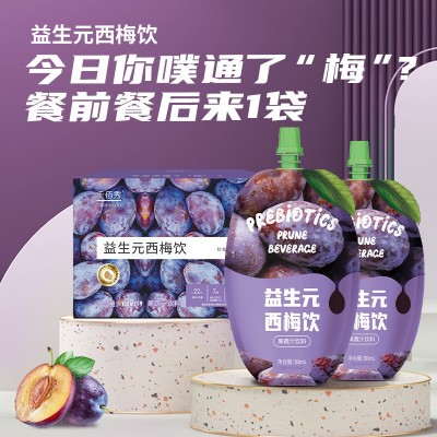 快手同款千佰秀益生菌西梅饮 酵素益生元西梅汁果蔬纤维大餐救星图2