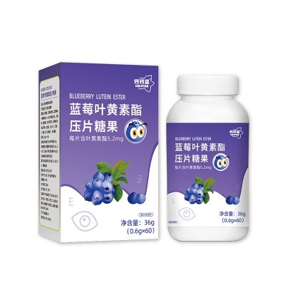 源头工厂蓝莓叶黄素酯黑枸杞黑加仑原花青素玉米黄质压片糖果批发图5