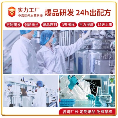 加工定制玉米胚芽粉固体饮料中海劲元玉米低聚肽微商贴牌OEM图2