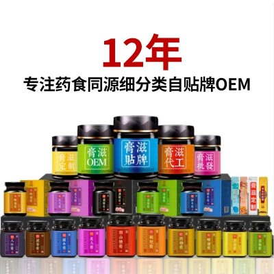 加工定制玉米胚芽粉固体饮料中海劲元玉米低聚肽微商贴牌OEM图4