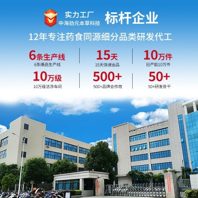 加工定制四神粉莲子芡实山药茯苓陈皮药食同源四神汤OEM贴牌图2