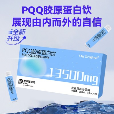 PQQ燕窝胶原蛋白饮低聚三肽肽13500嫩白精华抗白口服液 源头厂家图2