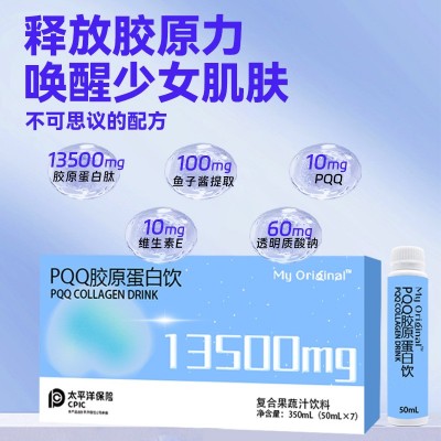PQQ燕窝胶原蛋白饮低聚三肽肽13500嫩白精华抗白口服液 源头厂家图3