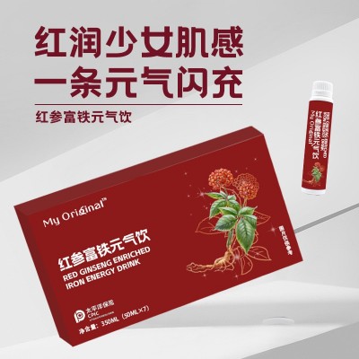 红参富铁元气饮女性滋补礼盒装气血饮品复方阿胶口服液黄精 女神款图2