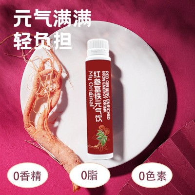 红参富铁元气饮女性滋补礼盒装气血饮品复方阿胶口服液黄精 女神款图4