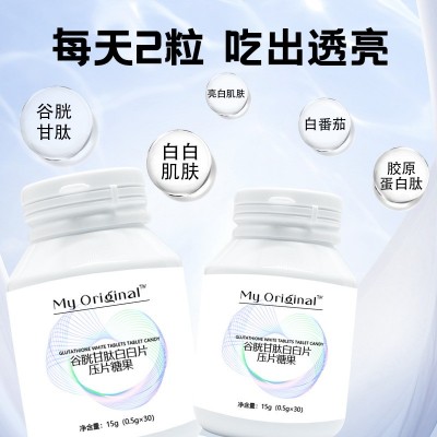 谷胱甘肽美片白压片糖针叶樱桃燕窝肽胶原蛋白维生素C胶原蛋白肽图3