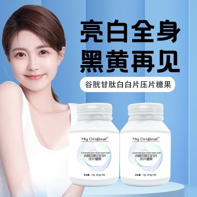 谷胱甘肽美片白压片糖针叶樱桃燕窝肽胶原蛋白维生素C胶原蛋白肽图2