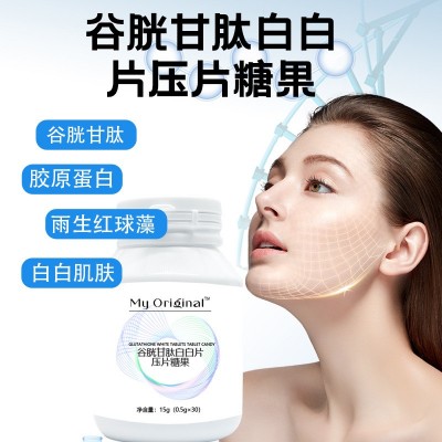 谷胱甘肽美片白压片糖针叶樱桃燕窝肽胶原蛋白维生素C胶原蛋白肽图4