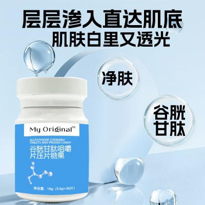 谷胱甘肽咀嚼片压片糖果胶三肽燕窝肽胶原蛋白蓝莓弹性胶原蛋白肽图3