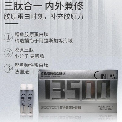 厂家定制鳕鱼胶原蛋白肽饮烟酰胺7盒营养小分子补充男女BS Y+LL002图1