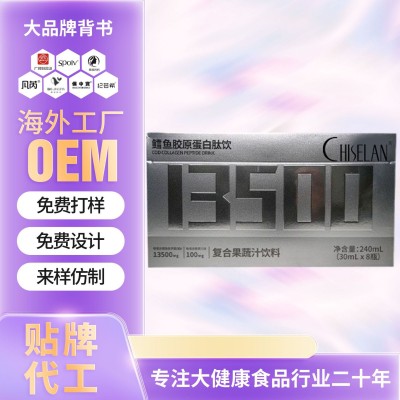 厂家定制鳕鱼胶原蛋白肽饮烟酰胺7盒营养小分子补充男女BS Y+LL002图3