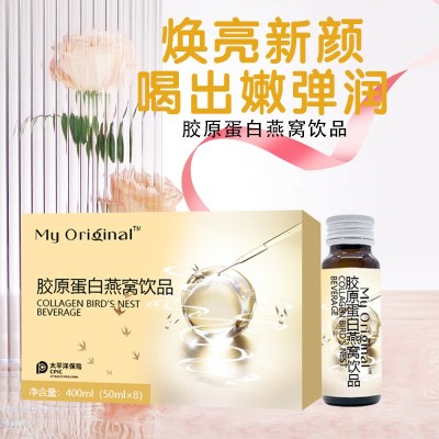 胶原蛋白燕窝饮品美糖抗小分子肽胶原蛋白口服液白氨基酸口服液女图2
