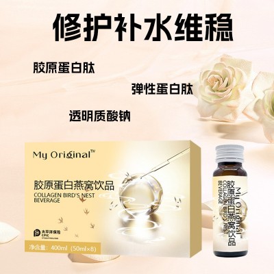 胶原蛋白燕窝饮品美糖抗小分子肽胶原蛋白口服液白氨基酸口服液女图4