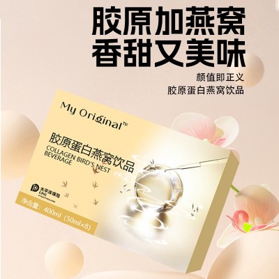 胶原蛋白燕窝饮品美糖抗小分子肽胶原蛋白口服液白氨基酸口服液女图3