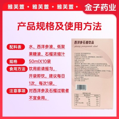 西洋参石榴饮品膳食纤维植物饮料浓缩石榴汁低聚果糖水果植物饮品图2